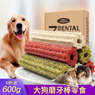 适用柯利牧羊犬宠物磨牙棒狗狗骨头中大型犬耐咬胶营养补钙除口臭