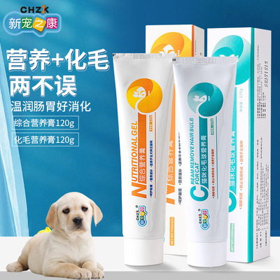 适用拉布拉多寻回导盲犬哺乳期狗狗营养膏增肥调理肠胃宠物补充剂