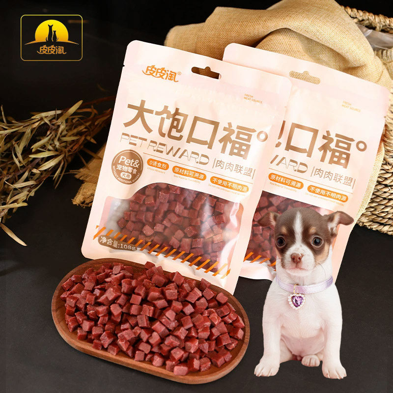 适用迷你狗吉娃娃牛肉粒狗狗零食训犬奖励低盐补钙磨牙棒宠物零食