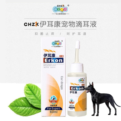 适用中华黑狼犬伊耳康狗狗滴耳油宠物祛耳垢去耳臭除耳螨清洁用品
