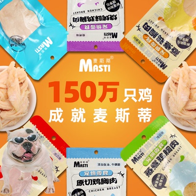 适用美国恶霸犬狗狗零食宠物水煮鸡胸肉营养增肥蒸煮鸡肉块胸脯肉
