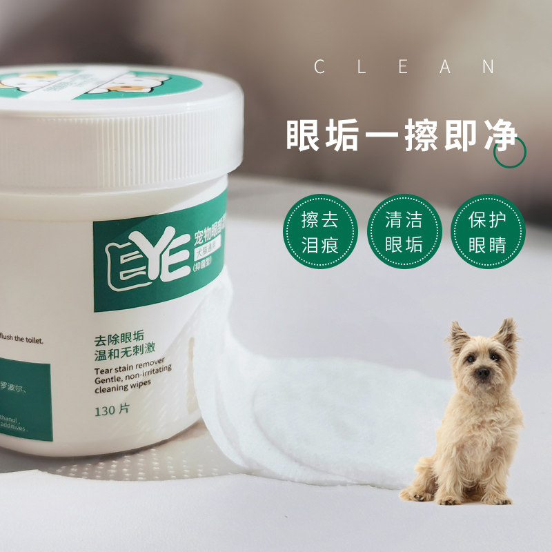 适用凯恩梗狗狗眼部清洁湿巾宠物去泪痕眼屎神器除臭抑菌护理用品