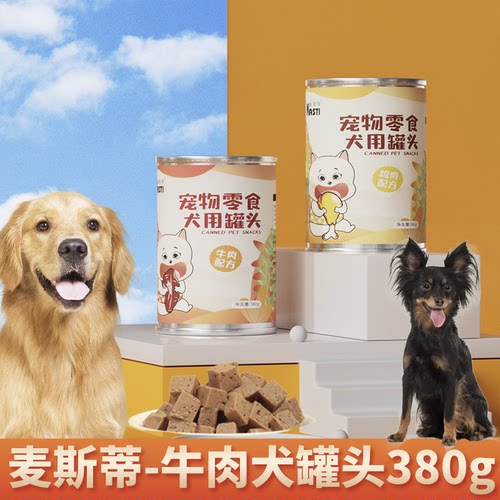 适用俄罗斯玩具犬狗狗零食主食小狗罐头拌饭增肥幼犬湿粮宠物慕斯