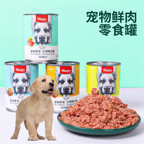 适用黄金猎犬金毛寻回犬宠物鲜肉零食罐头狗狗主食拌饭湿粮厚肉泥