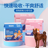 卫生用品 失禁护理裤 适用莱州红犬宠物纸尿裤 防漏尿不湿母狗生理裤