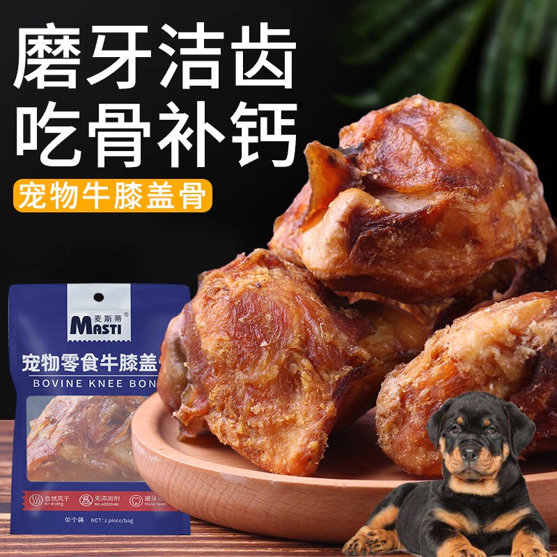适用罗威纳犬牛膝盖骨头磨牙棒狗狗零食中大小型犬宠物补钙耐咬胶图片
