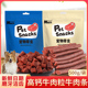 适用苏格兰牧羊犬狗狗零食牛肉条肉粒宠物营养补钙除口臭训练奖励