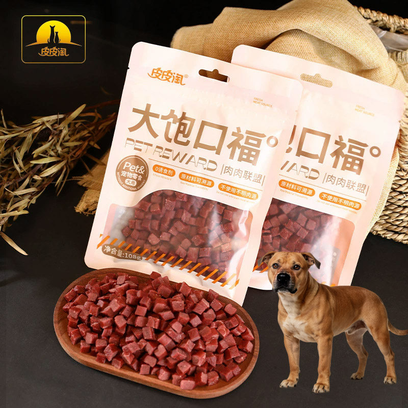 适用斯塔福郡斗牛㹴狗狗零食牛肉粒牛肉棒训犬奖励磨牙棒宠物零食
