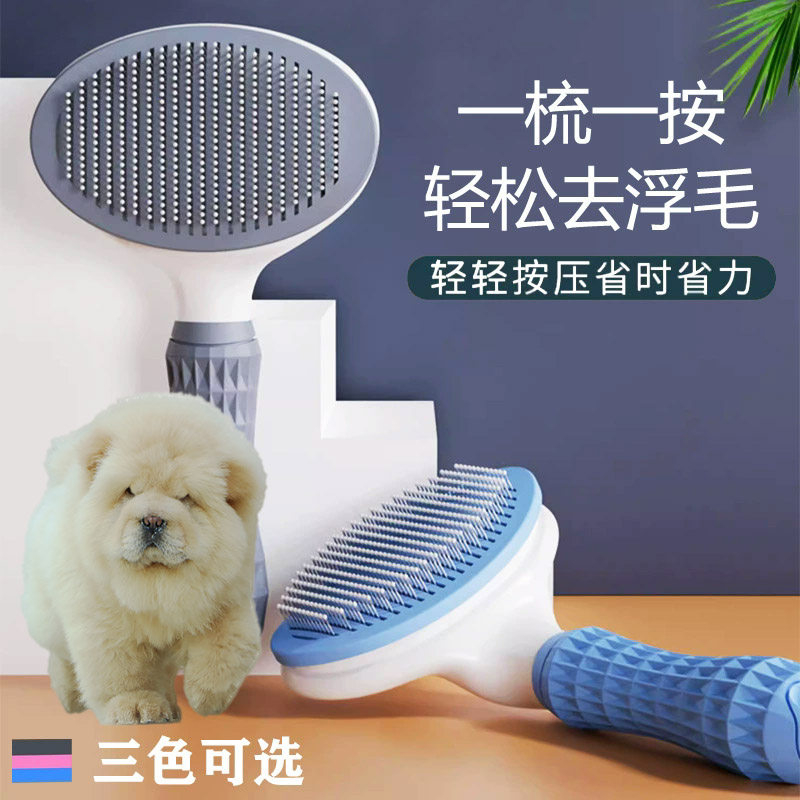 适用松狮犬狗狗梳子去浮毛开结梳清理长毛专用刷子拉毛梳宠物用品