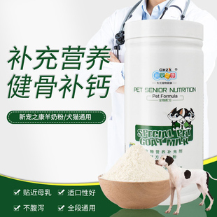 适用波音达猎犬狗狗专用羊奶粉新生幼犬补钙健骨均衡营养宠物增肥