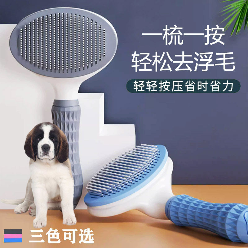 适用圣伯纳犬狗狗梳子去浮毛开结梳清理长毛专用刷拉毛梳宠物用品