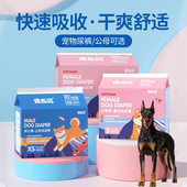 失禁护理裤 生理裤 防漏尿不湿母狗专用月经裤 适用杜宾犬宠物纸尿裤
