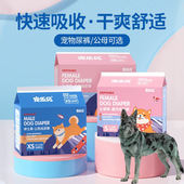 失禁护理裤 生理裤 防漏尿不湿母狗专用月经裤 适用狼青犬宠物纸尿裤