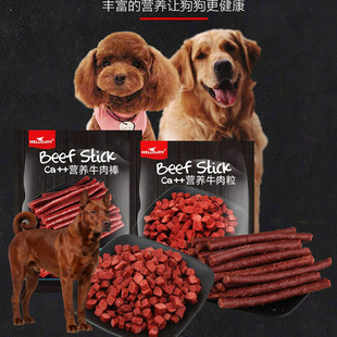 适用莱州红犬狗狗牛肉棒洁齿补钙牛肉条除口臭磨牙棒宠物训练奖励