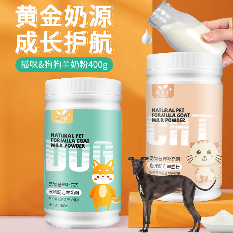 适用惠比特犬宠物母乳配方羊奶粉狗狗幼犬专用补钙健骨均衡营养品,宠物/宠物食品及用品,狗奶粉,淘宝优惠券,粉丝福利购,淘宝优惠卷