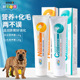 适用沙皮犬哺乳期狗狗营养膏增肥长肉调理肠胃宠物补充剂微量元 素