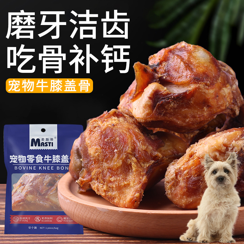 适用凯恩梗牛膝盖骨头磨牙棒狗狗零食中大型犬宠物补钙洁齿耐咬胶