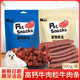 适用摩天使马尔济斯犬狗狗零食牛肉条粒宠物营养补钙除口臭磨牙棒