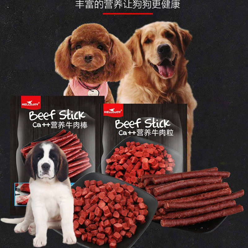 适用圣伯纳犬狗狗牛肉棒洁齿补钙牛肉条除口臭磨牙棒宠物训练奖励