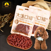 适用泰迪贵宾犬牛肉粒狗狗零食训犬奖励补钙磨牙棒宠物零食洁齿骨