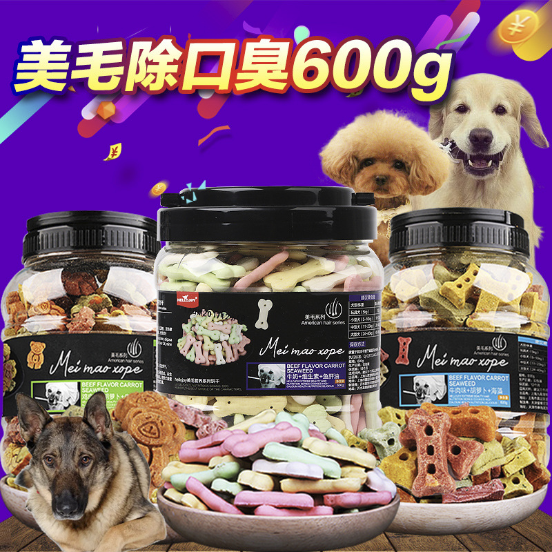 适用昆明狼犬狗狗饼干补钙训狗奖励洁齿磨牙除口臭去泪痕宠物零食