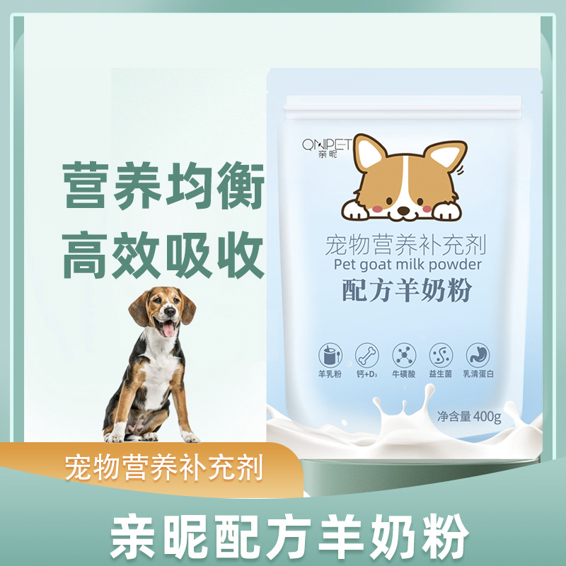 适用比格犬米格鲁猎兔犬宠物专用羊奶粉狗狗增强体质营养补钙健骨 宠物/宠物食品及用品 狗奶粉 原图主图