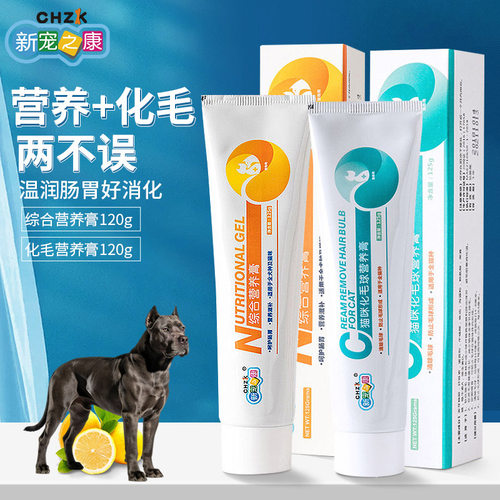 适用卡斯罗犬哺乳期狗狗营养膏增肥长肉调理肠胃宠物补充剂去泪痕