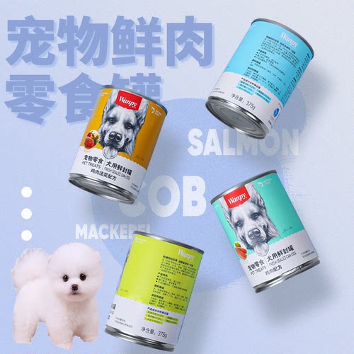 适用小型茶杯贵宾犬宠物鲜肉零食罐头狗狗主食拌饭湿粮营养厚肉泥