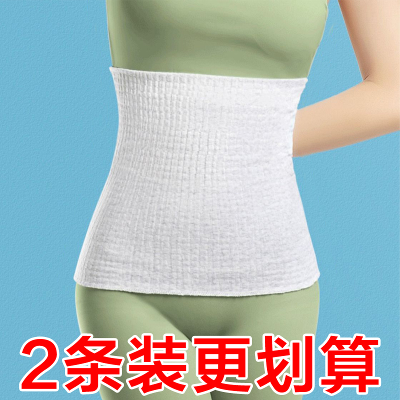 成人肚围孕妇月子护腰带中老年防着凉护腹保暖女生理期暖宫厚薄款