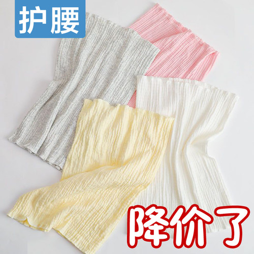 【2条更划算】纯棉护腰带暖肚子