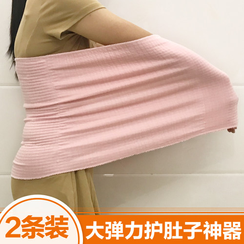 【2条装】成人腰腹部保暖护腰带