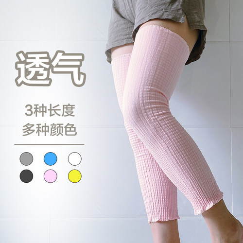 【大弹力】腿部护关节护膝盖腿套