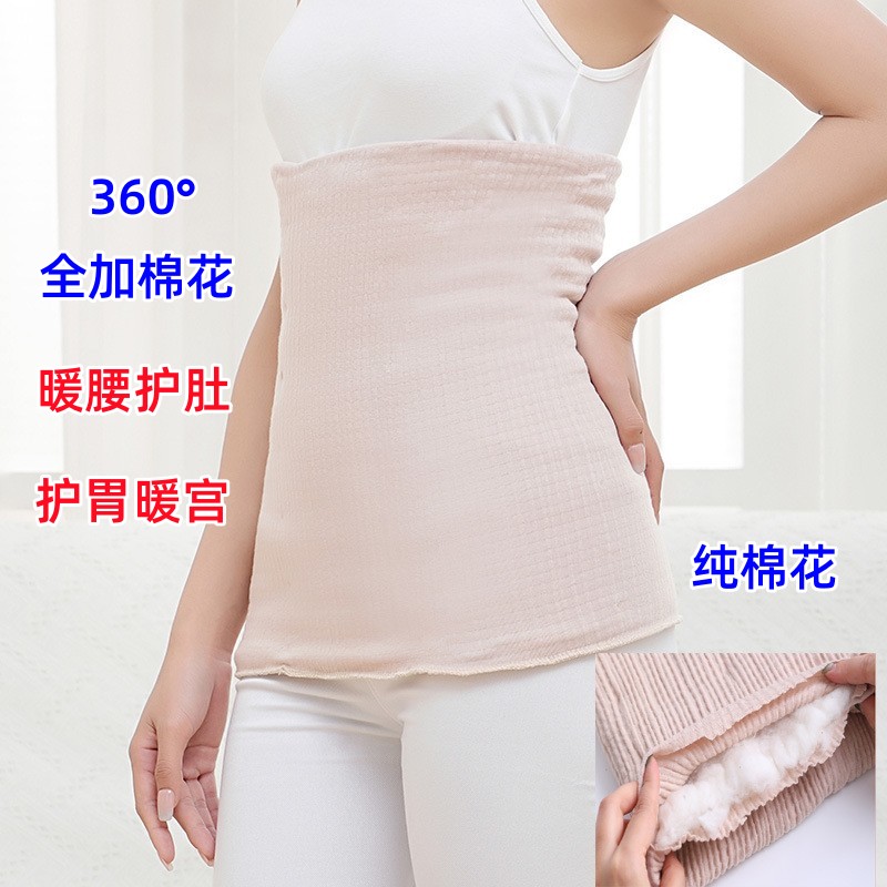 纯棉花加厚保暖护腰带男女士秋冬季肚围大人暖胃暖宫居家睡觉护肚