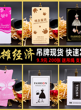 现货衣服标签女装吊牌衣服标签
