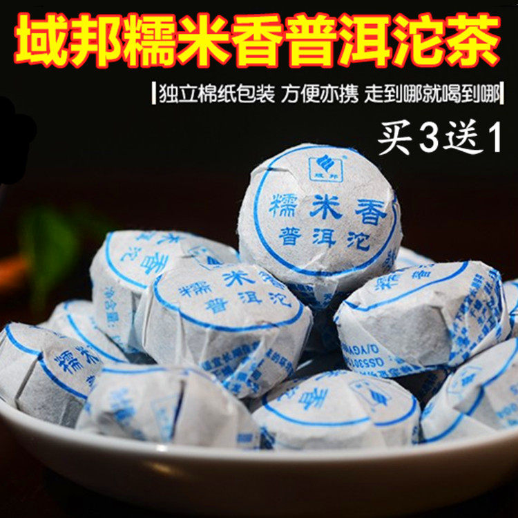 云南普洱茶熟茶糯米香迷你小沱茶勐海域邦浓香型袋装茶叶颗粒250g