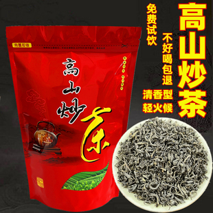 揭阳炒茶揭西正宗大洋高山炒茶轻火坪上潮汕功夫茶八乡炒绿绿茶炒