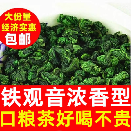 铁观音浓香型安溪铁观音茶叶500g