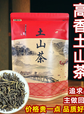 土山茶潮汕特产高山茶八仙黄旦茶
