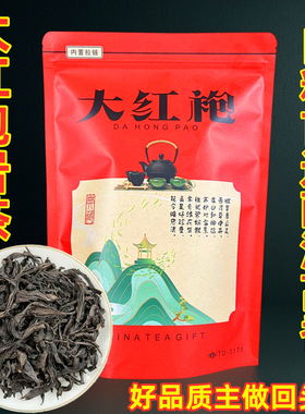 武夷大红袍茶叶乌龙茶正岩肉桂茶老枞水仙岩茶重火候浓香型250g