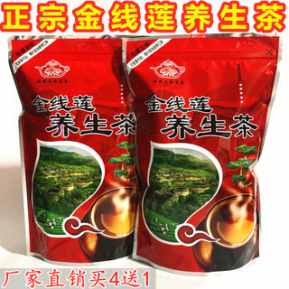 金线莲养生茶 福建土楼养生茶 益生茶养肝茶花茶组合熬夜解酒250g