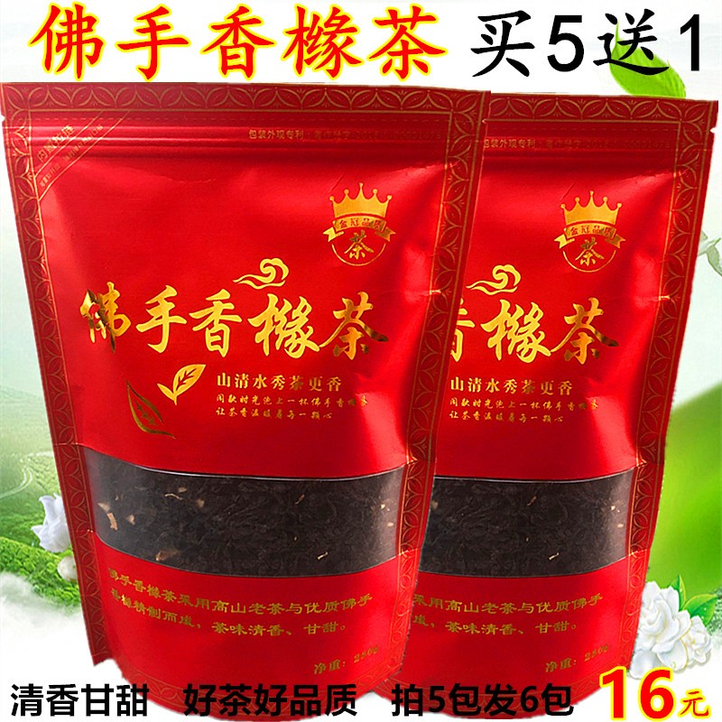 佛手香橼茶 潮汕特产 高山老茶优质佛手老香橼茶甘甜乌龙茶叶250g 茶 特色产区乌龙茶 原图主图