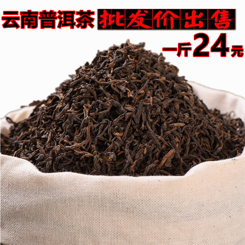 越陈越香云南勐海散装普洱茶