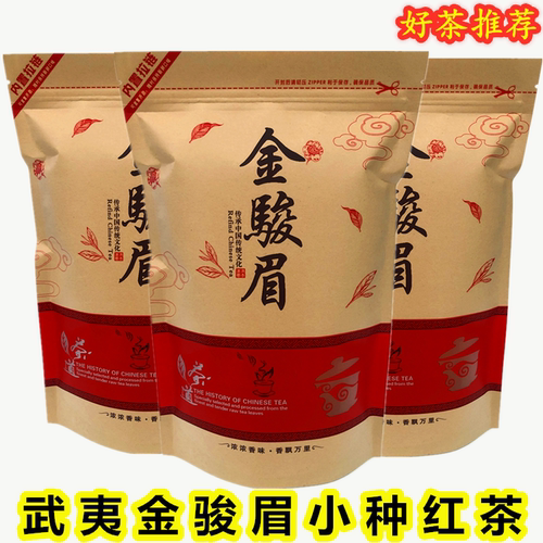 茶叶金骏眉蜜香味武夷红茶红茶