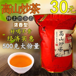 2025坪上浓香型炒茶芯 高山炒茶 揭阳特产炒茶芯绿茶大洋炒茶500g