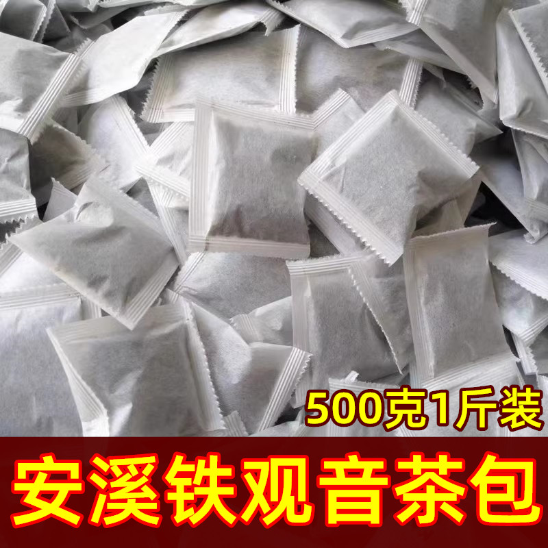 安溪铁观音茶包茶碎酒店酒楼工地棋牌室小包装茶叶茶角末茶包500g
