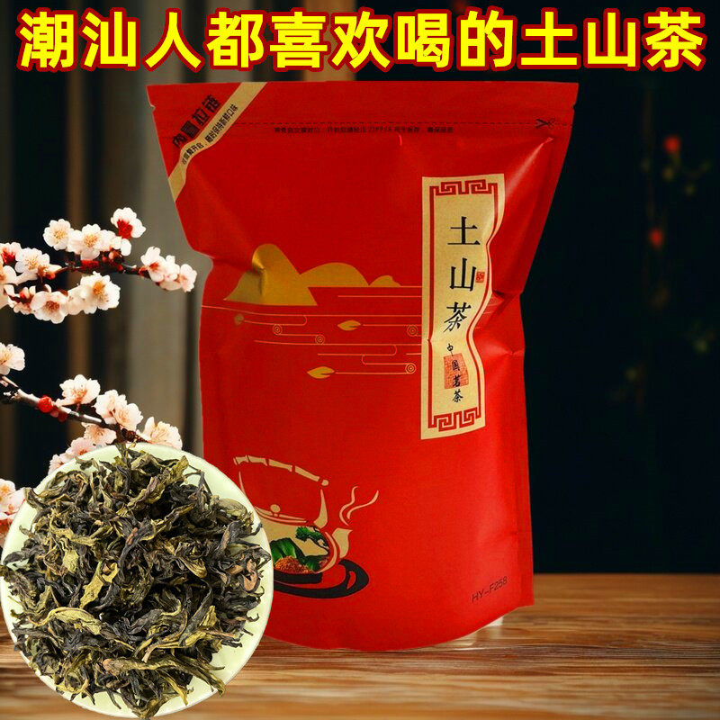 土山茶惠来清香型潮汕特产高山茶叶福建诏安黄旦八仙茶口粮茶散装