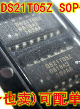 原装全新 DS21T05Z DS21T05 SOP-16