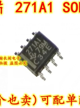 全新原装 271A1 SOP-8 LinCMOSE可编程低功耗运算放大器