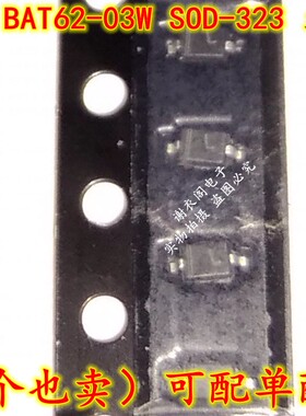 全新原装 BAT62-03W SOD-323 丝印L 肖特基二极管