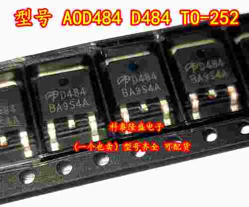 全新原装 AOD484 D484 MOS场效应管 TO-252